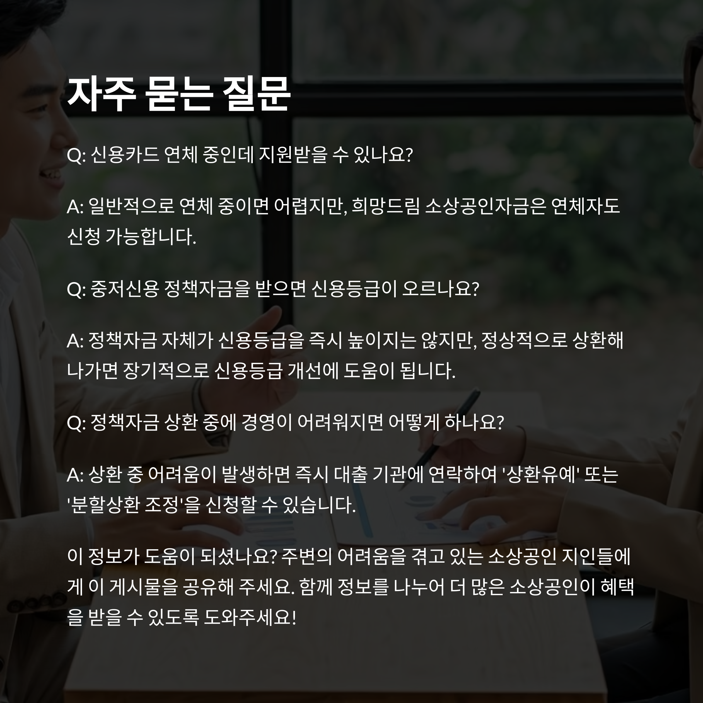 심사 통과 전략