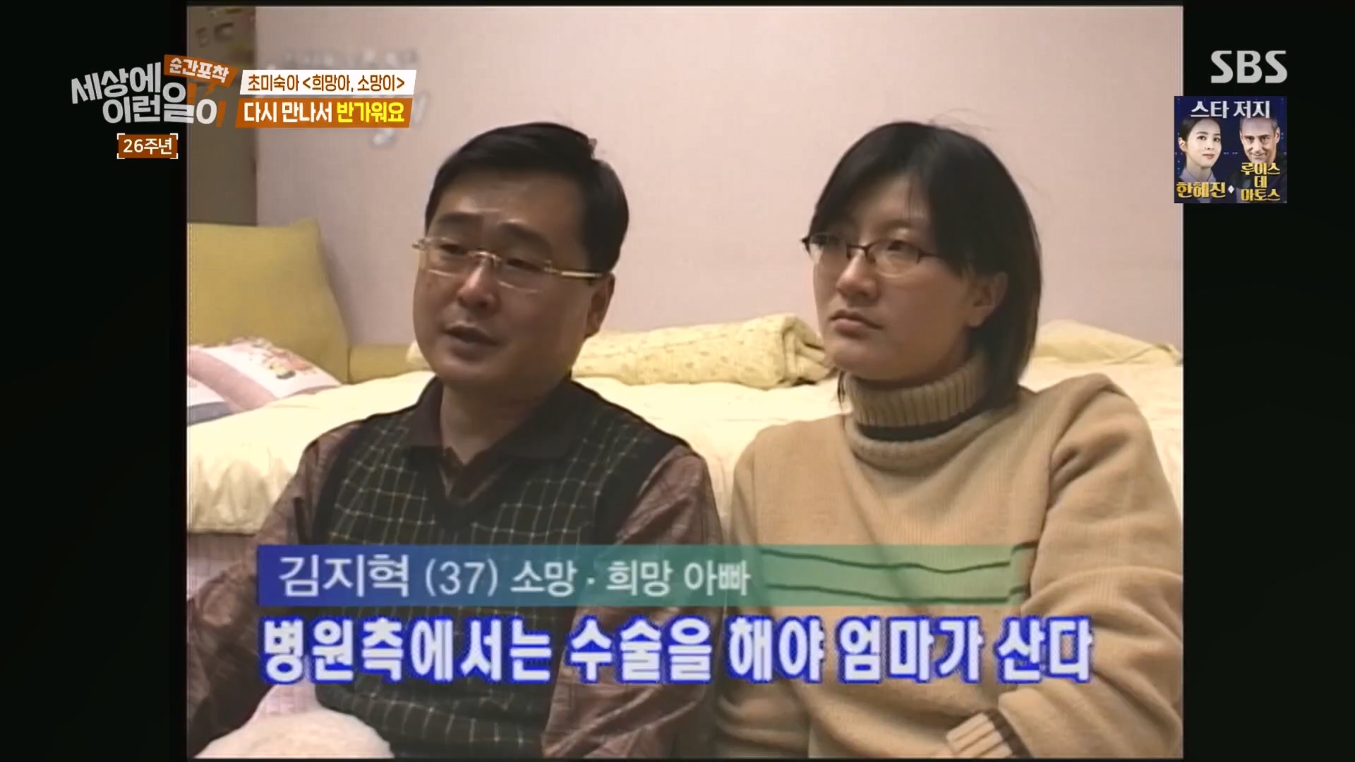 순간포착 세상에 이런일이.최종.E1279.240525p.H264-F1RST.mp4_20240526_150042.008.jpg