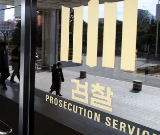  검찰 '돈봉투 수수 혐의' 임종성 민주당 의원 소환, 좌파 커뮤니티 반응