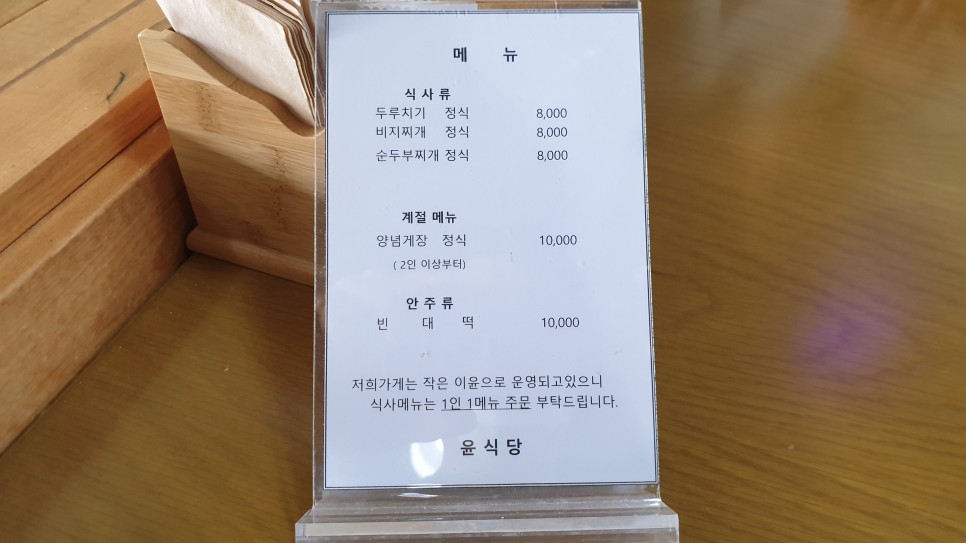 윤식당1 거제맛집 7