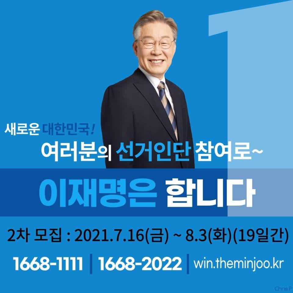  이재명을  키운 건 가난과 아버지였다