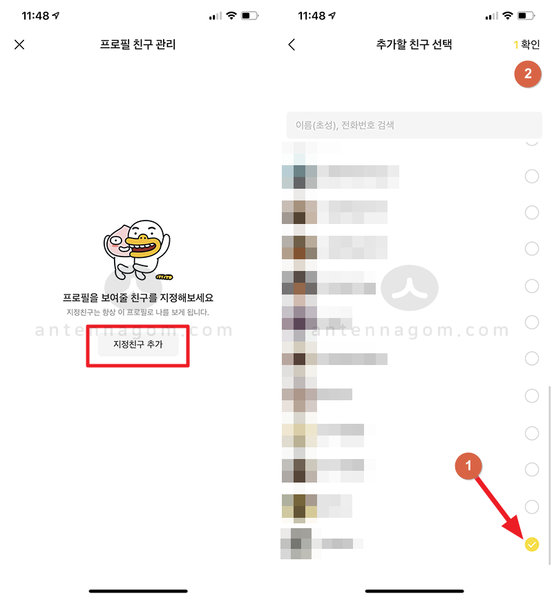 카카오톡 멀티 프로필 만들기 / 설정 방법 카카오톡 멀티 프로필 만들기 / 설정 방법