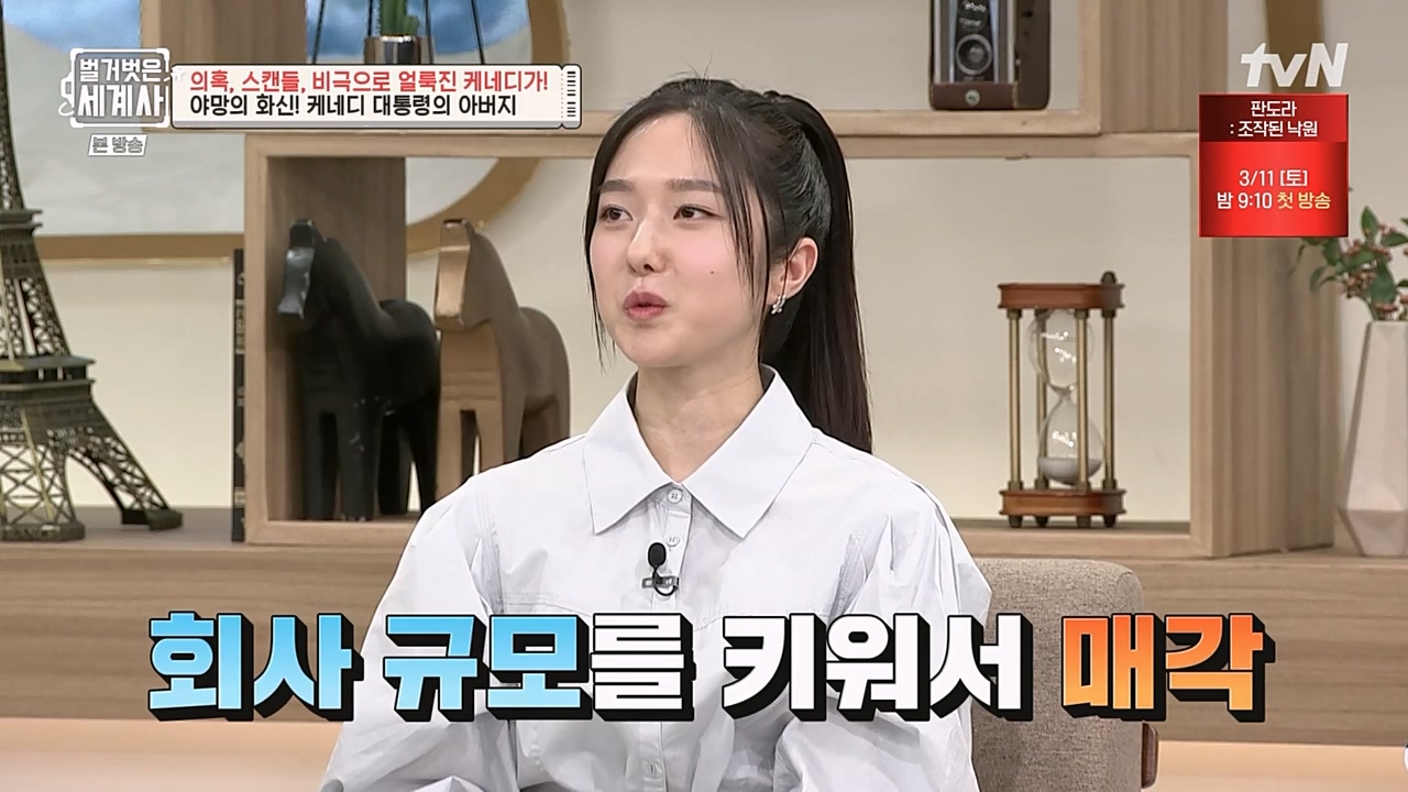 벌거벗은 세계사.E89.230308p-NEXT.mp4_20230408_185323.341.jpg
