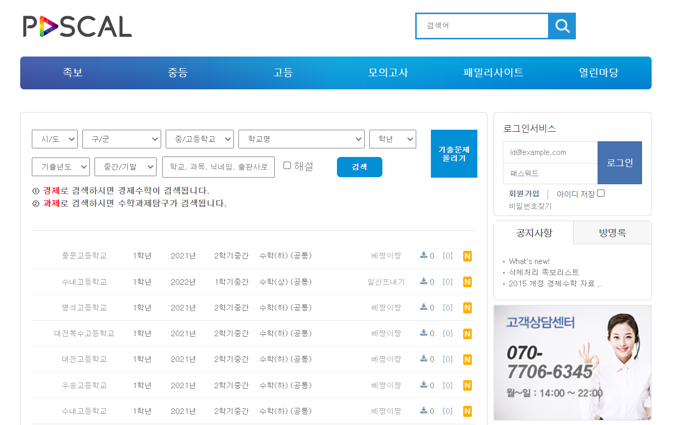  파스칼 수학자료실에 족보가 있다?