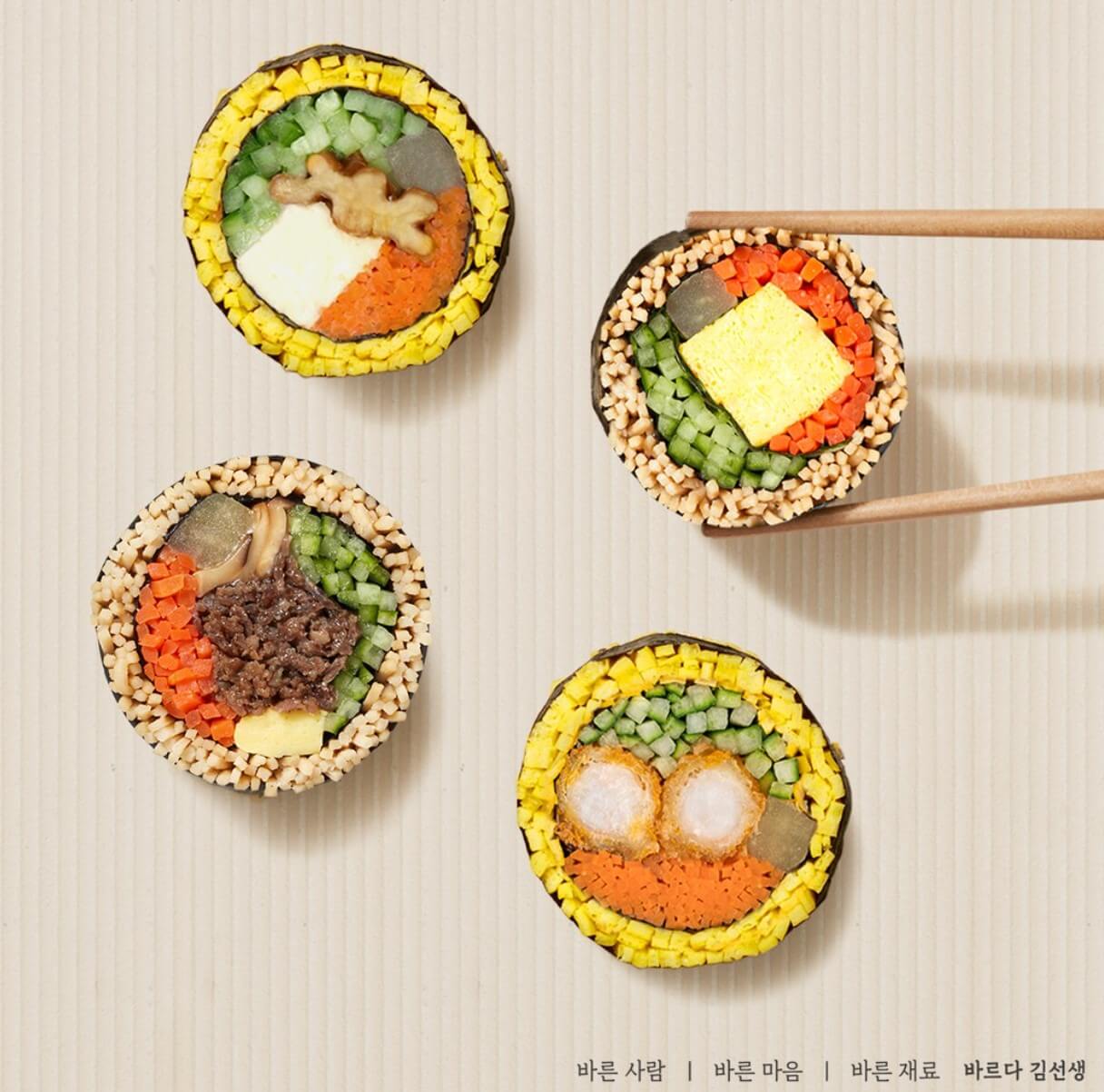 바른김밥