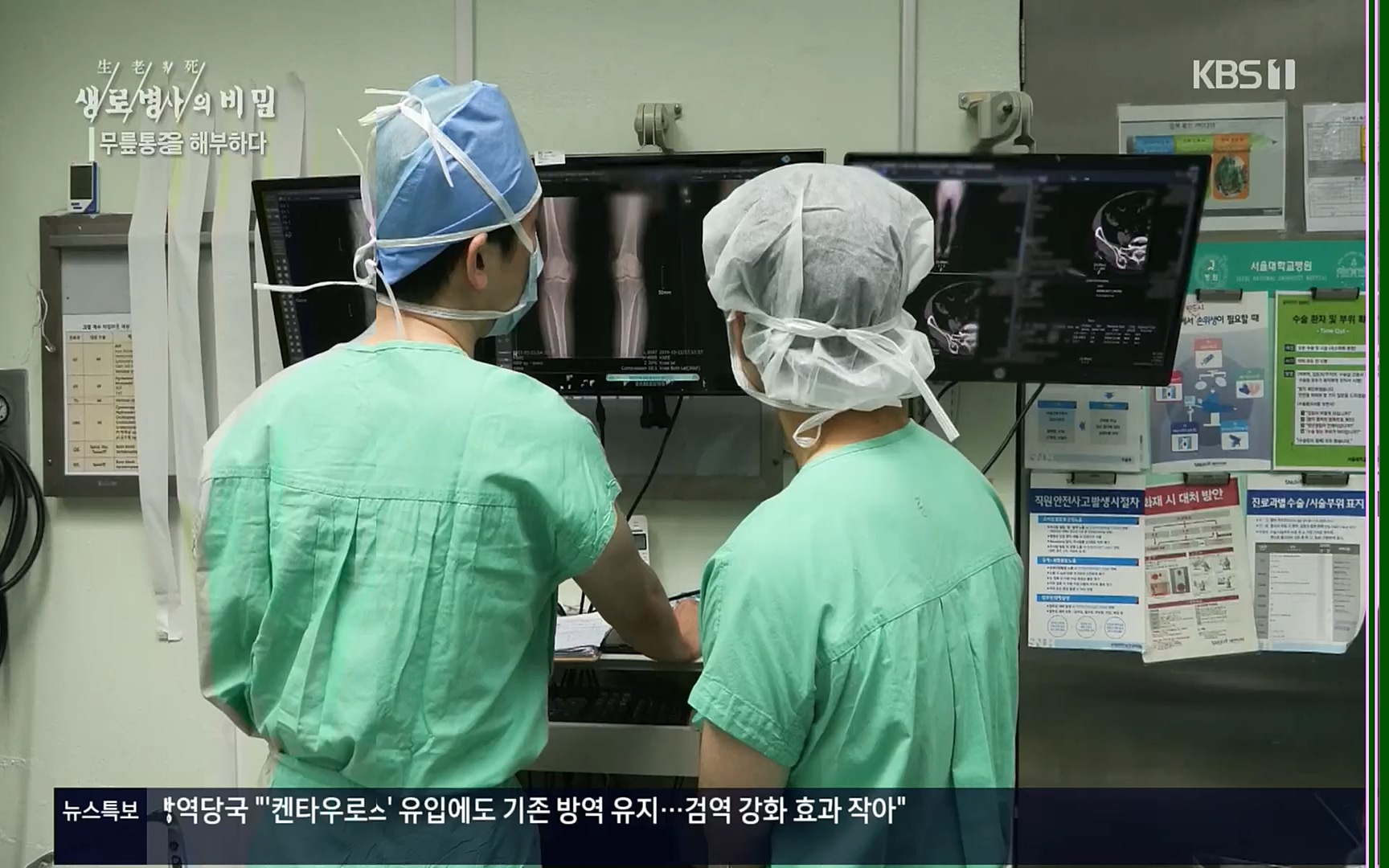 생로병사의 비밀.E834.220907p.H264-F1RST.mp4_20220908_210418.951.jpg