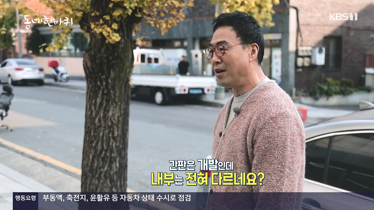 동네 한 바퀴.E252.231217p-NEXT.mp4_20231218_205718.511.jpg