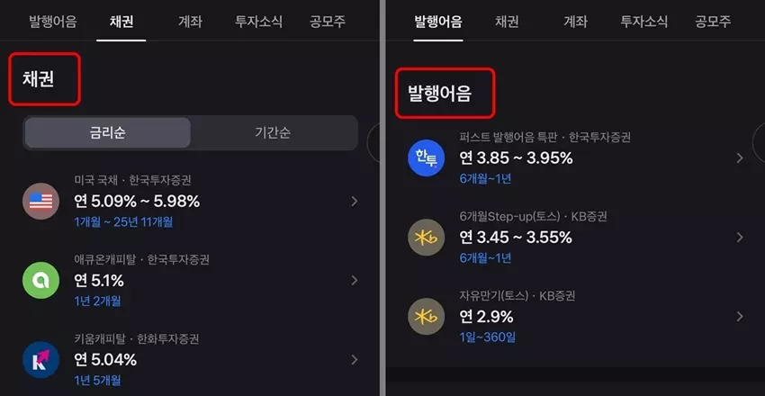 목돈굴리기 - 투자가능 상품