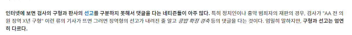  구형과 판결 - 벤쯔 6개월 구형 기사를 보고..