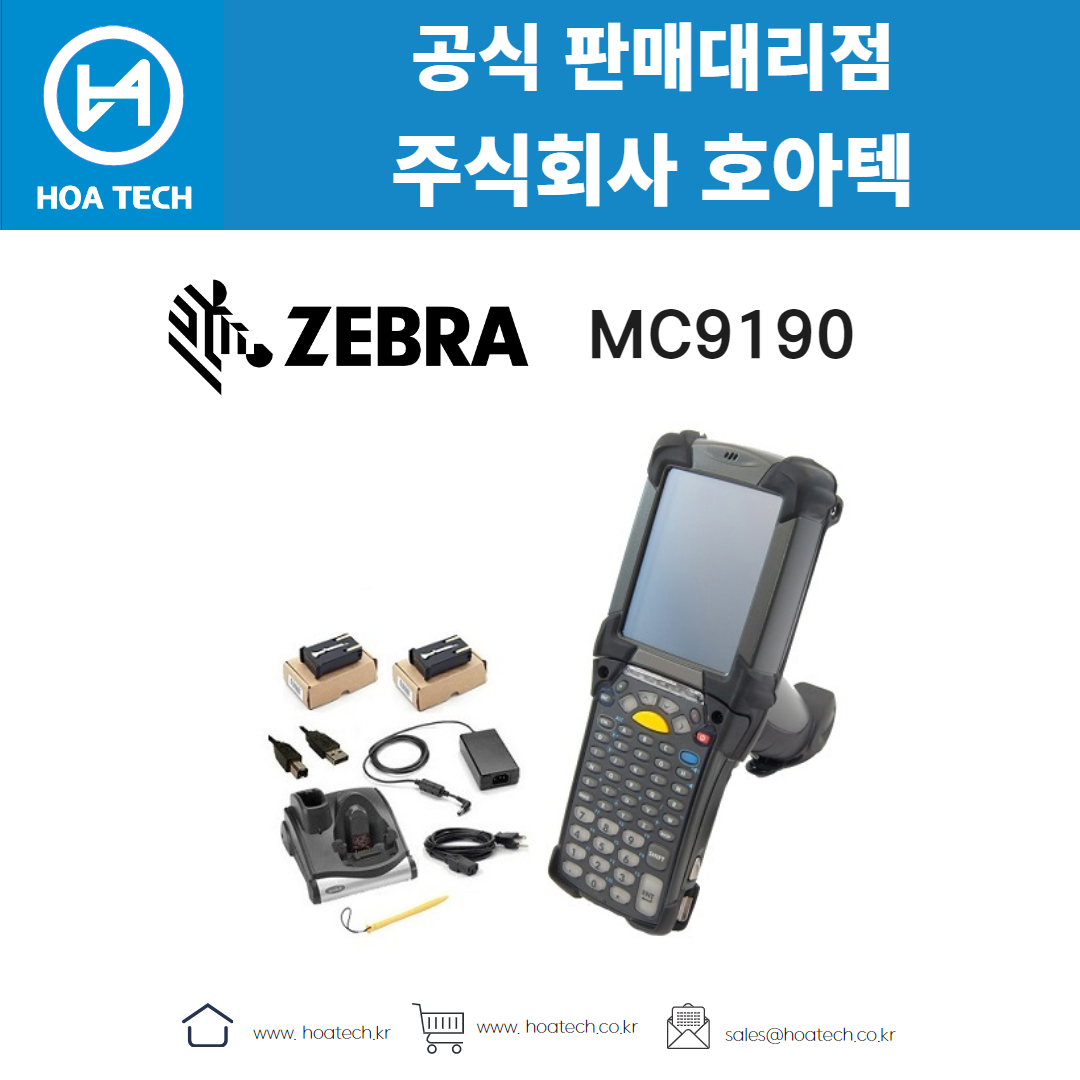 ZEBRA MC9190, 제브라MC9190, 지브라MC9190, 리더기, Reader, RFID리더기