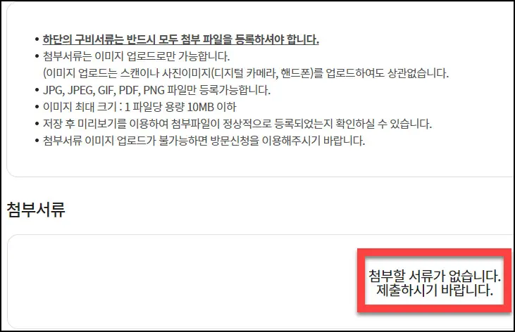 부착