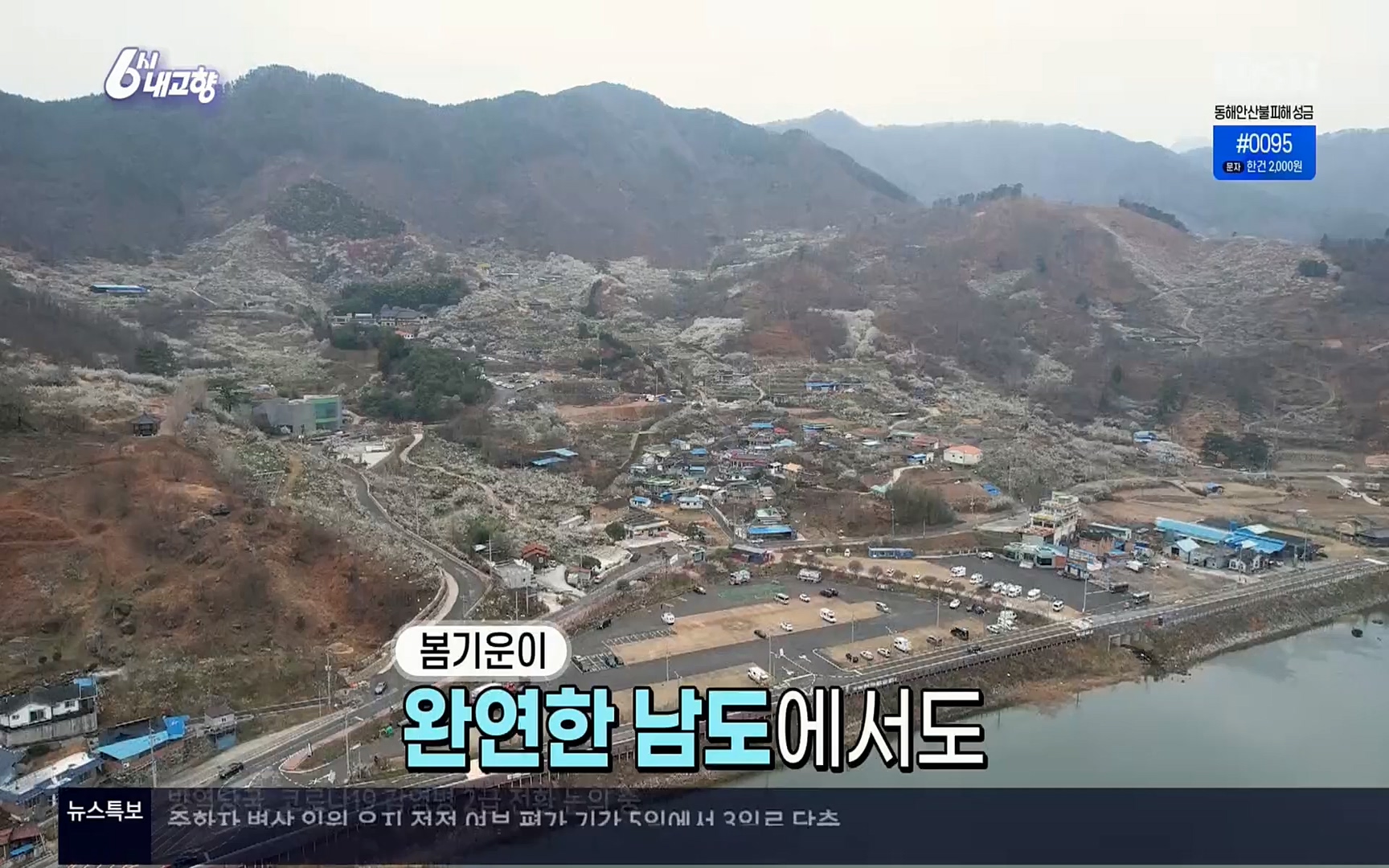 6시 내고향.E7494.220322p.H264-F1RST.mp4_20220326_182131.042.jpg