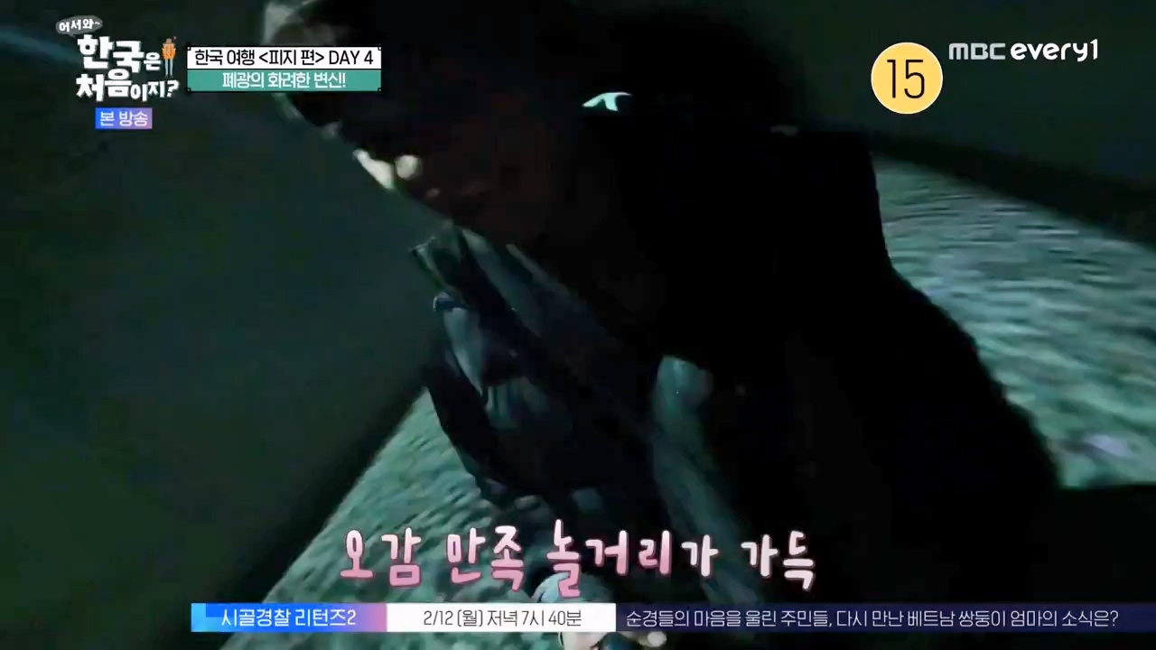 어서와 한국은 처음이지 시즌2.E301.240209p-NEXT.mp4_20240209_173100.453.jpg