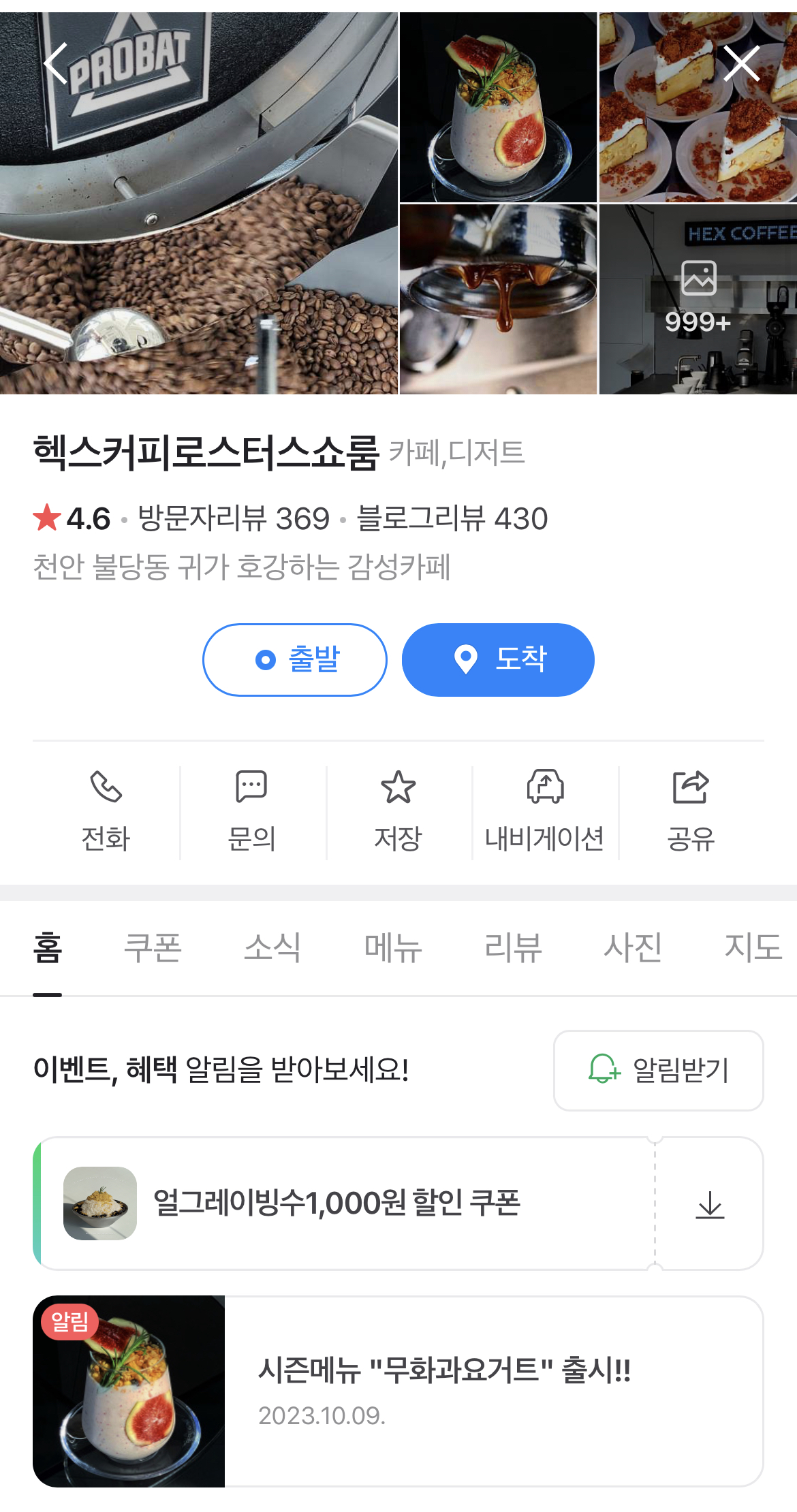 헥스커피로스터스 이미지