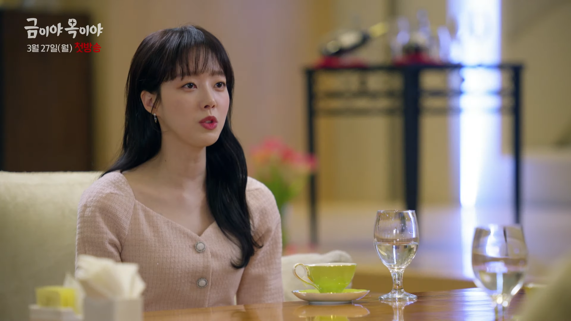 월화드라마 수목드라마 일일드라마