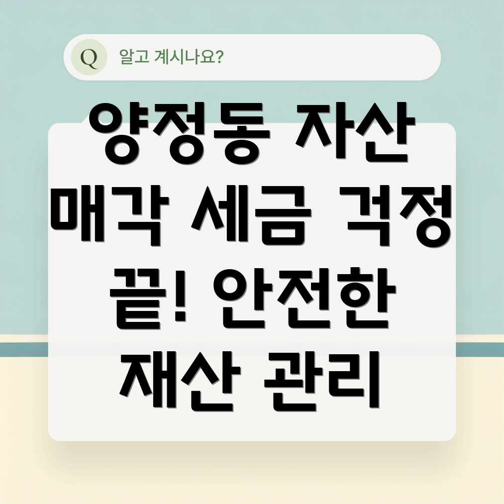 울산 북구 양정동 세무사
