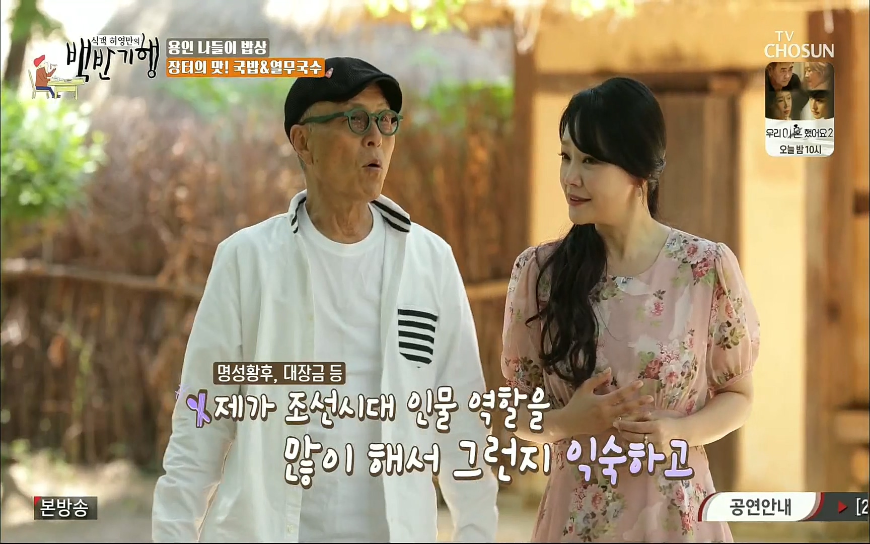 식객 허영만의 백반기행.E158.220701p.H264-F1RST.mp4_20220702_174901.980.jpg