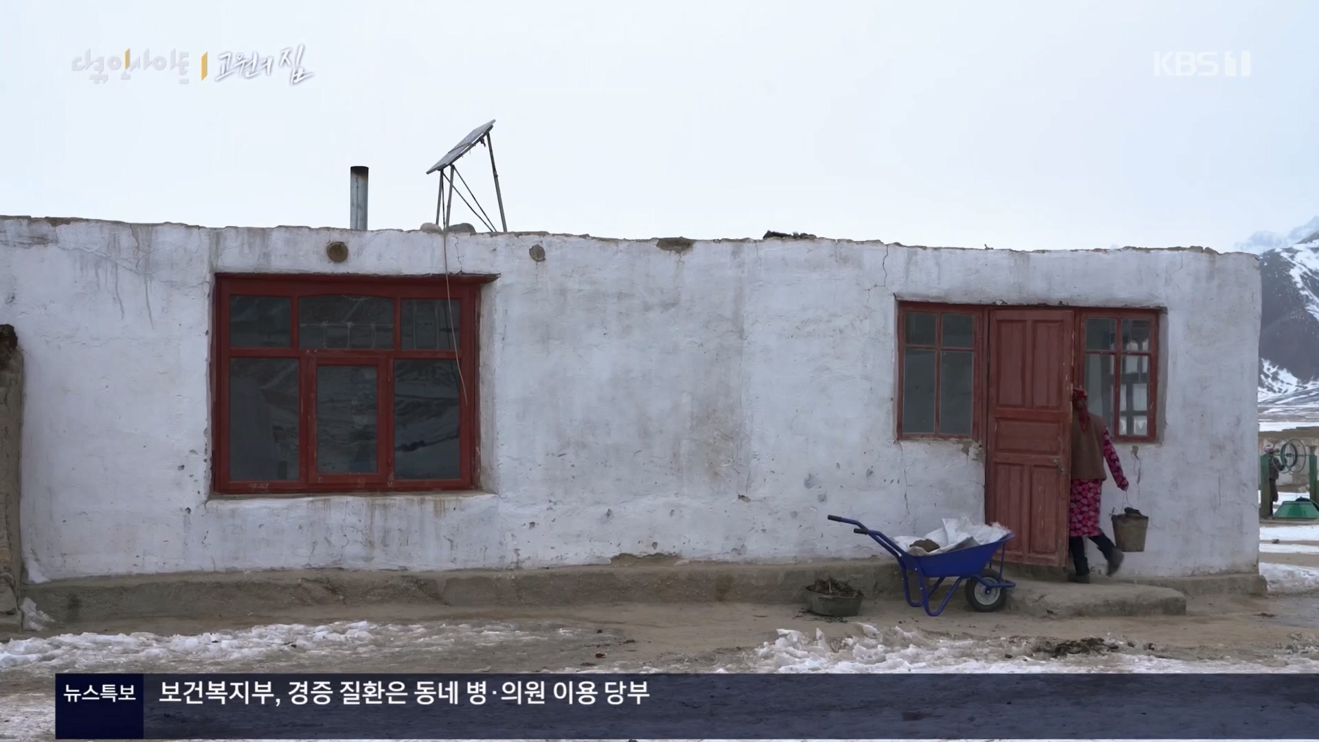 다큐 인사이트.E176.240328p.H264-F1RST.mp4_20240330_162903.761.jpg