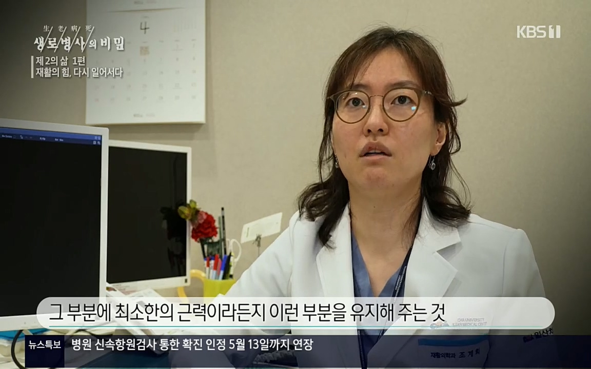 생로병사의 비밀.E819.220505p.H264-F1RST.mp4_20220508_182735.907.jpg