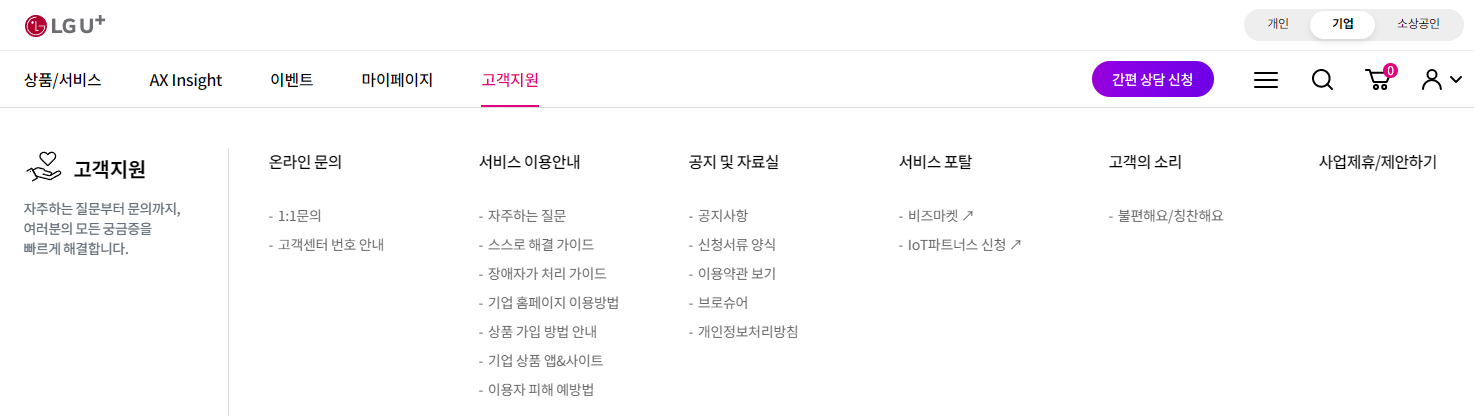 상담 가능 시간