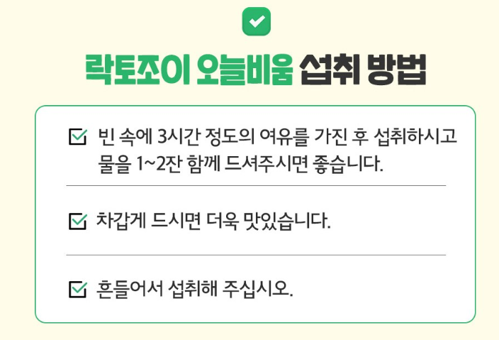 오늘 비어