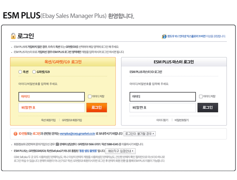 esm-plus
