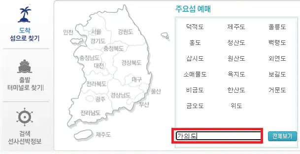 가보고 싶은 섬 홈페이지