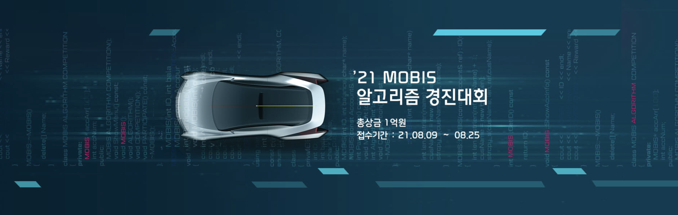  '21 MOBIS 알고리즘 경진대회 후기