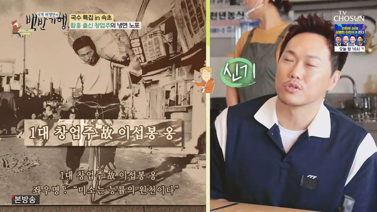 식객 허영만의 백반기행.E212.230819p-NEXT.mp4_20230819_164441.835.jpg