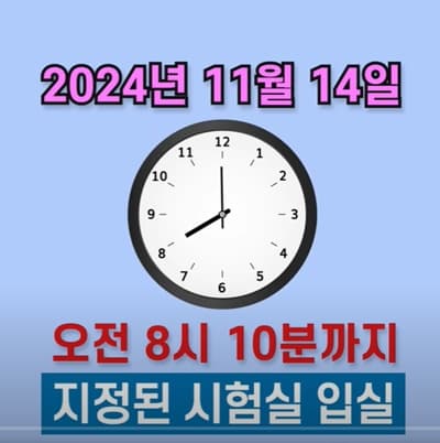 입실 안내