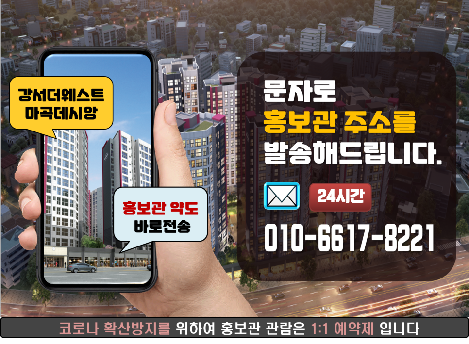 공항동 모델하우스 아파트 마곡 분양가 얼마? 6