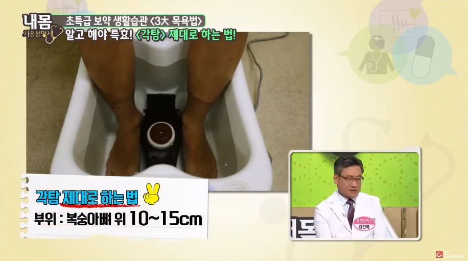  각탕 효과 효능 각탕법