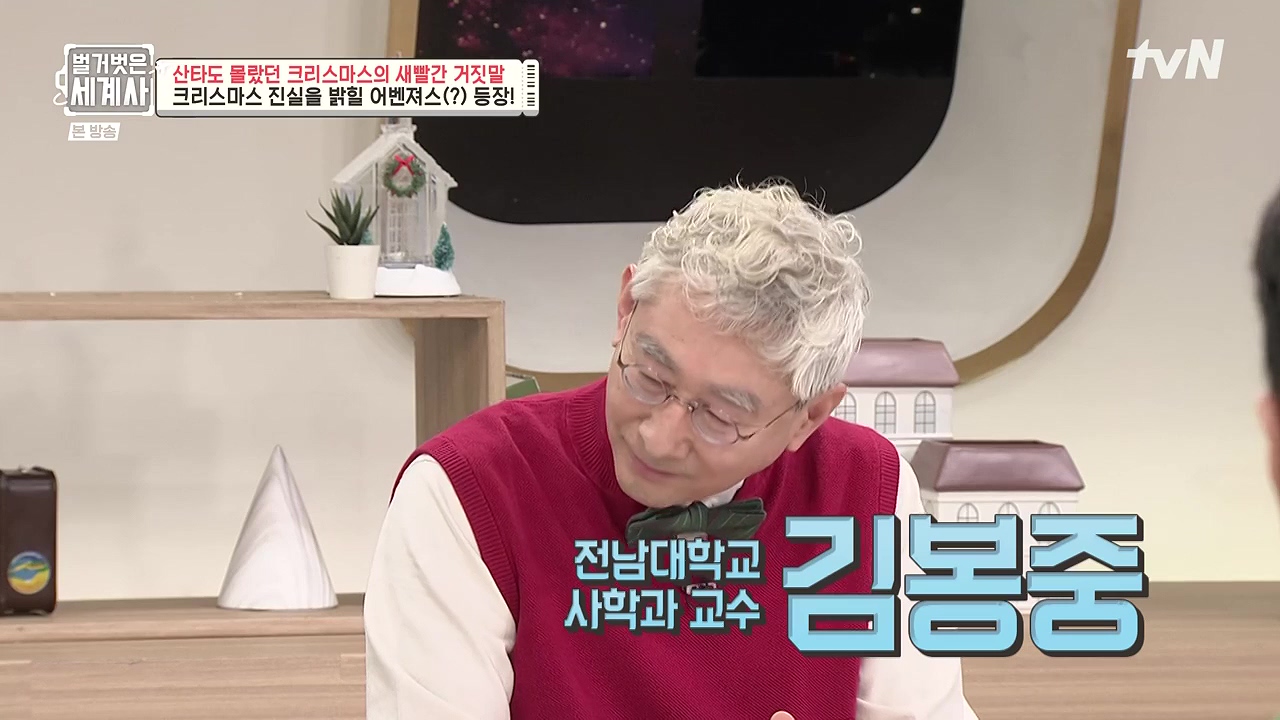 벌거벗은 세계사.E130.231220p-NEXT.mp4_20240623_171217.019.jpg