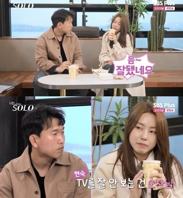 나는 솔로 15기