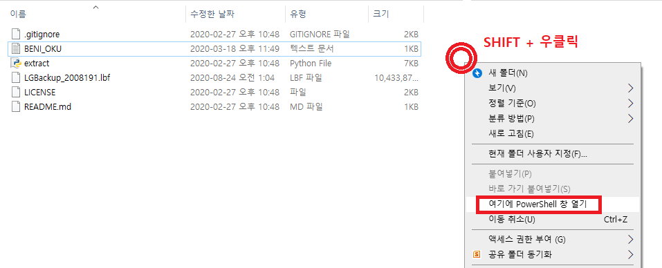 PC 에서 LG백업 파일 