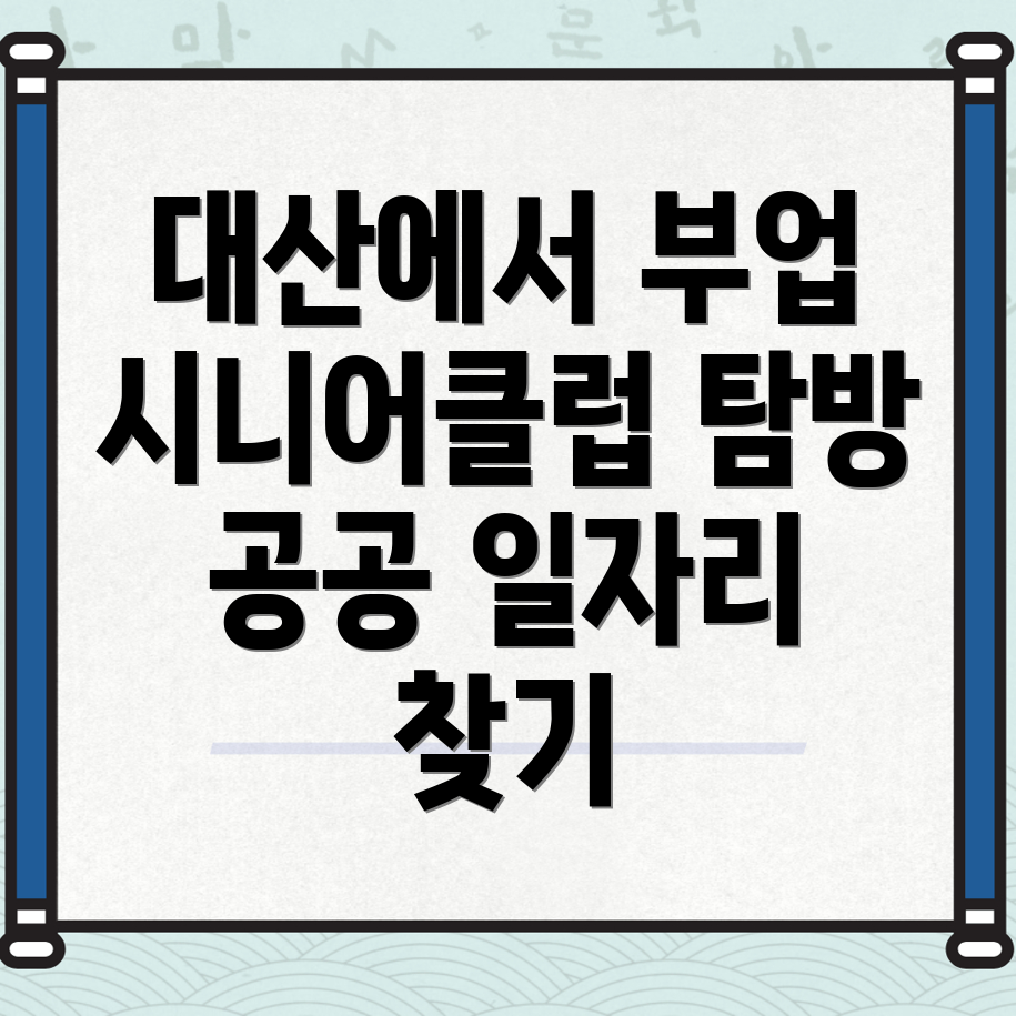 부업