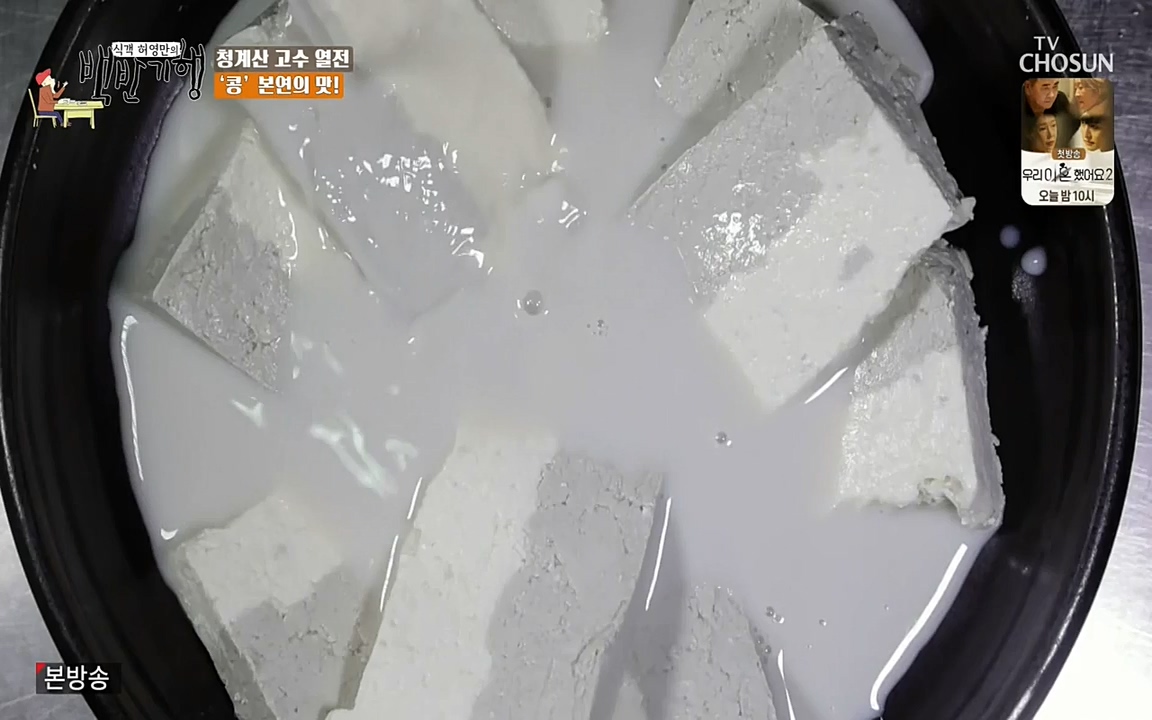 식객 허영만의 백반기행.E147.220409p-NEXT.mp4_20220409_173442.776.jpg