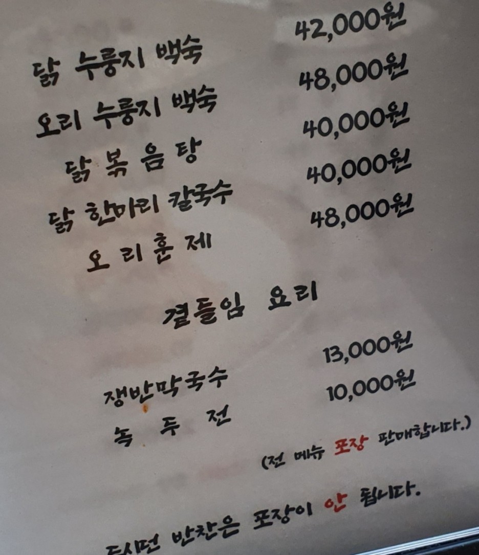본가장수촌 이미지