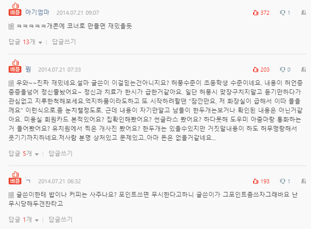  회사 허풍쟁이 여과장 썰...