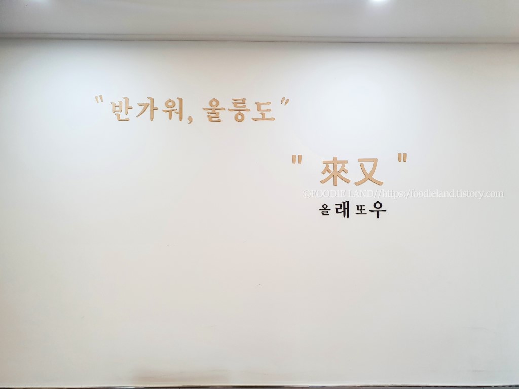 래우 캘리그라피