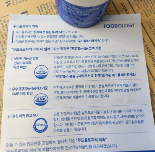 파란통 다이어트