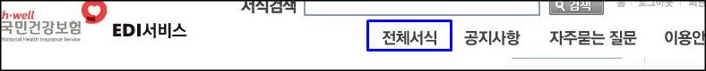  4대보험 사업장 주소 변경 (소재지 변경)