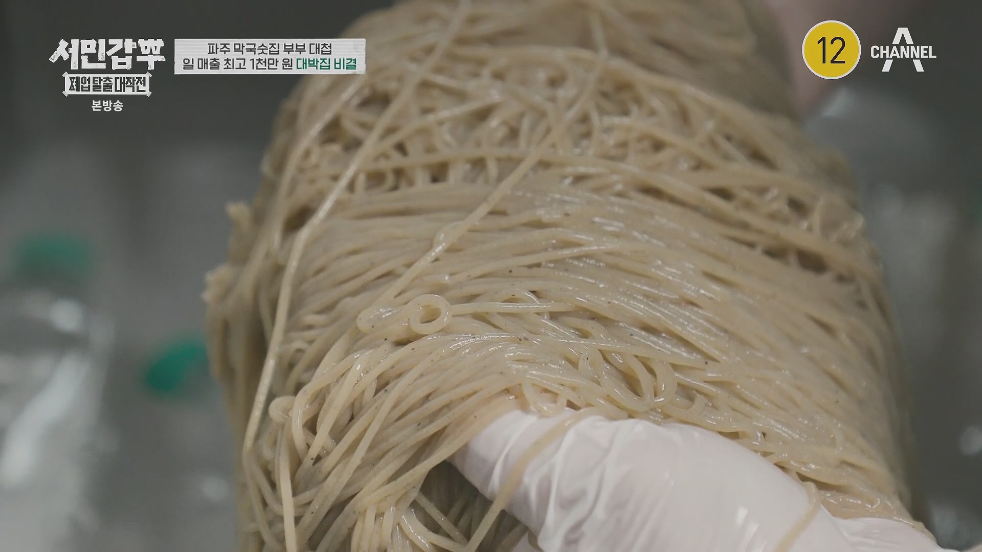서민갑부 폐업 탈출 대작전.E34.240406p.H264-F1RST.mp4_20240407_171134.782.jpg