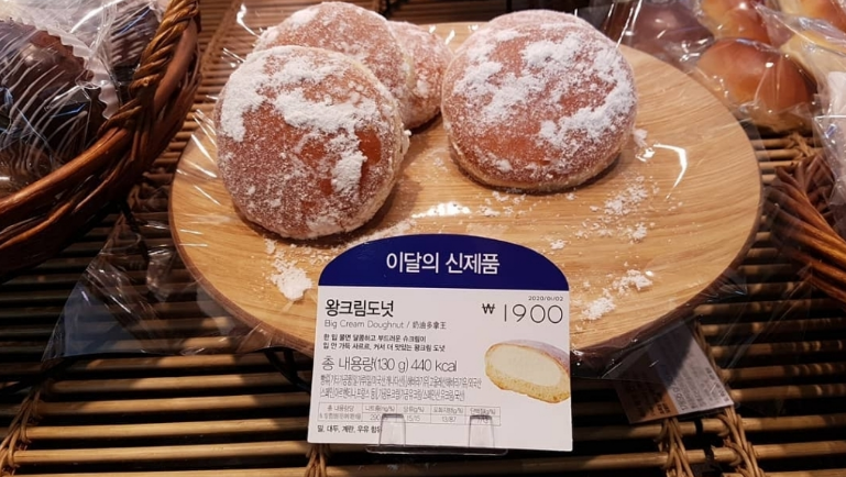  파리바게트 신상 왕크림도넛