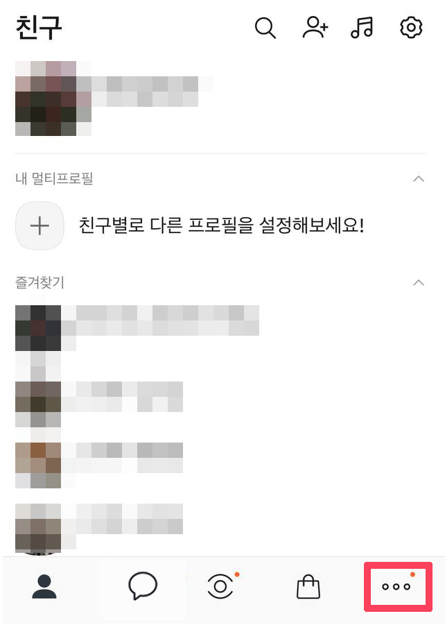 카카오페이로 실비보험 청구하는 방법