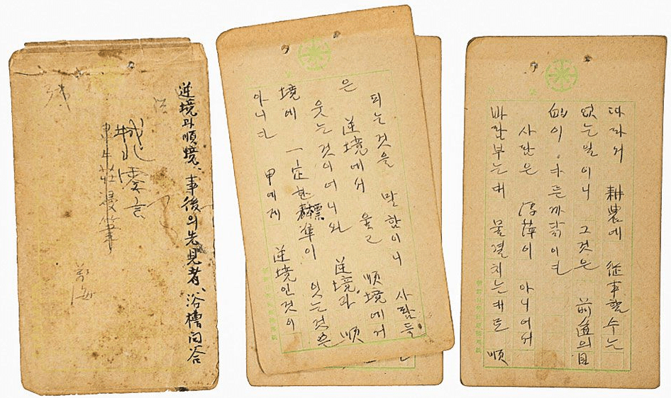 한용운 반성