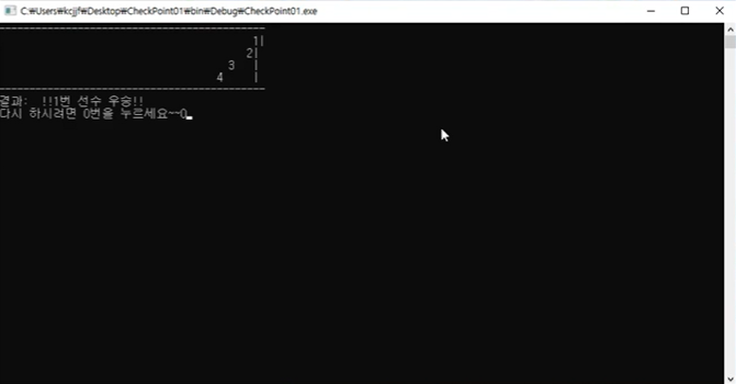 C#-숫자달리기게임-const-while-for-if-Clear-Sleep-Random