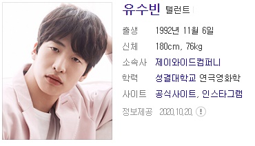 유수빈 배우 탤런트  프로필 영화 드라마