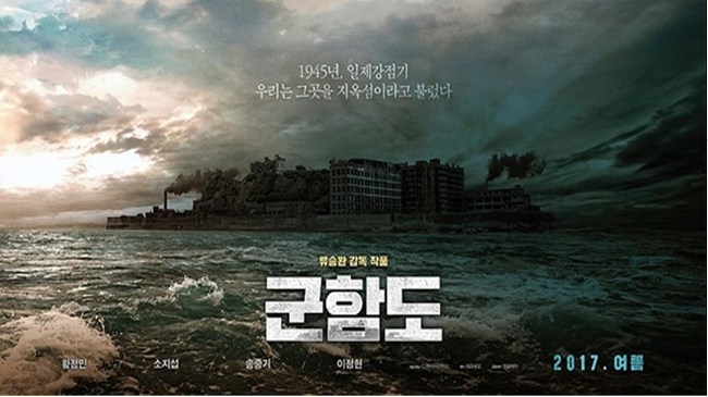  대한민국 반일 정신병 일제강점기 역사왜곡 날조 레전드 일본 군함도(하시마섬) 강제 징용자들이 남겼다는 한글 낙서의 진실