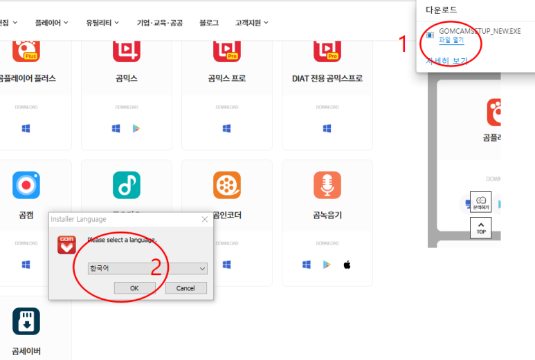 곰캠 프로 다운로드 PC 컴퓨터 화면 녹화하기, 게임 화면 7